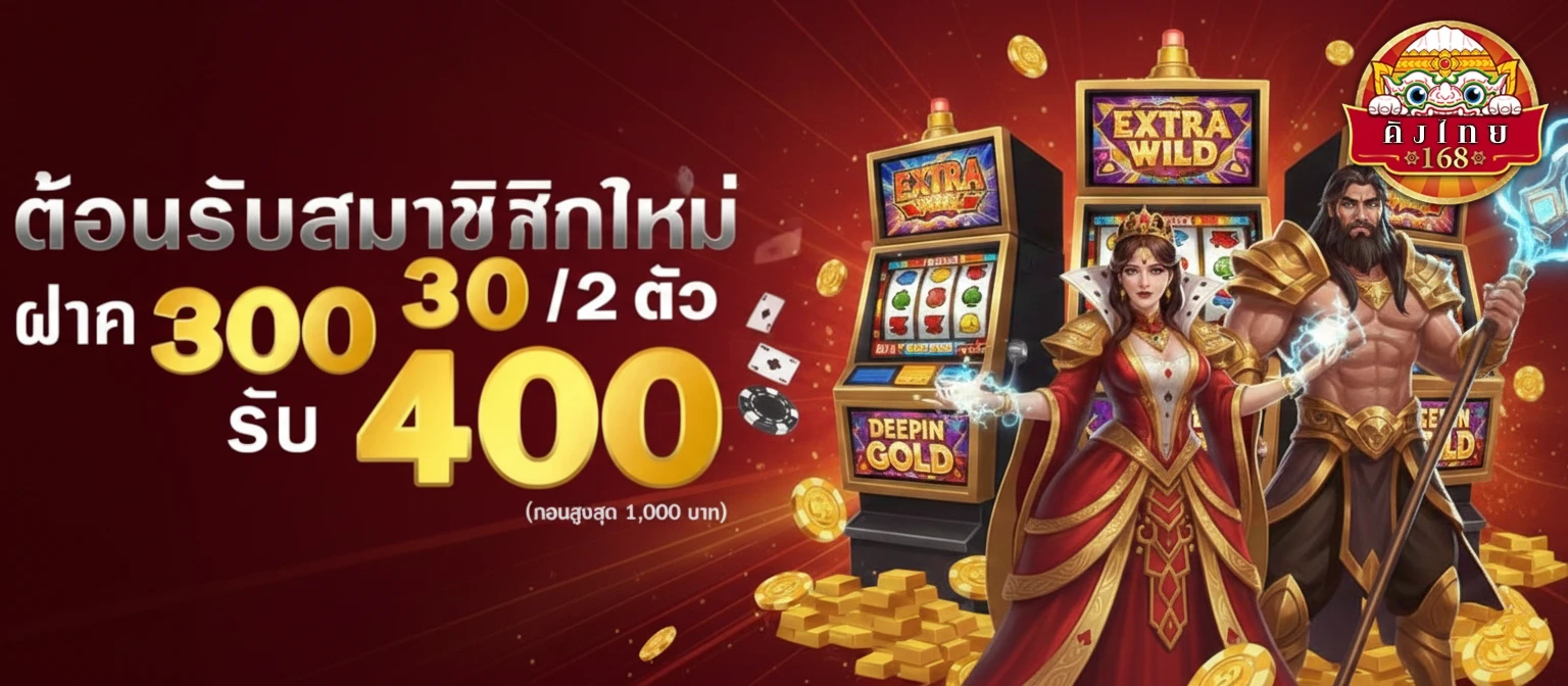 king168 slot